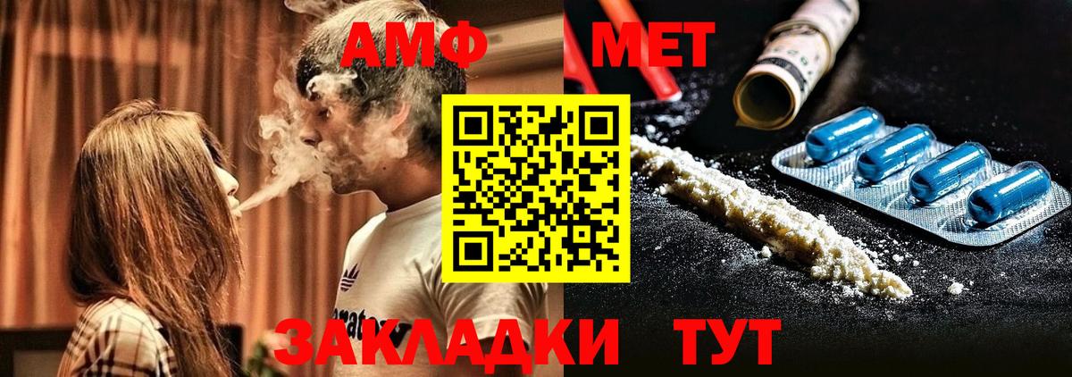 Amphetamine 98%  АМФЕТАМИН  Троицк  АМФ  Вход с VPN 