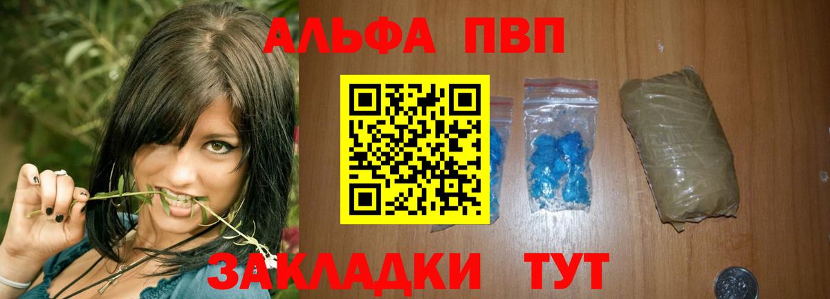 APVP Соль Троицк