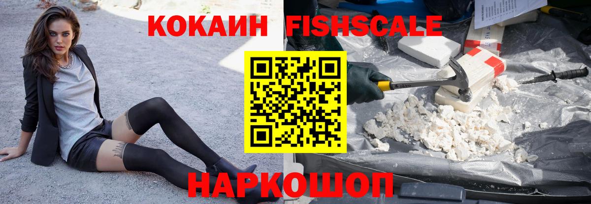 Троицк  КОКАИН  Вход с VPN  Кокаин VHQ 