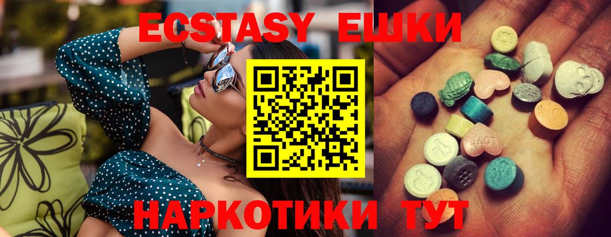 Ecstasy Cube Троицк