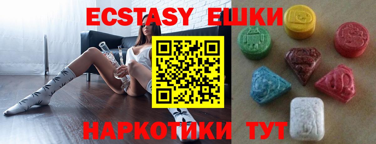 Ecstasy louis Vuitton  ЭКСТАЗИ  Вход с VPN  Троицк  Экстази 300 mg 