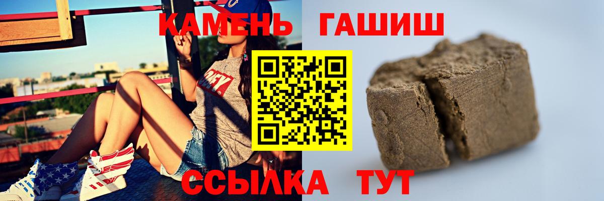 Троицк  Гашиш ice o lator  ГАШ  где продают наркотики  Вход с VPN  ГАШ гашик 