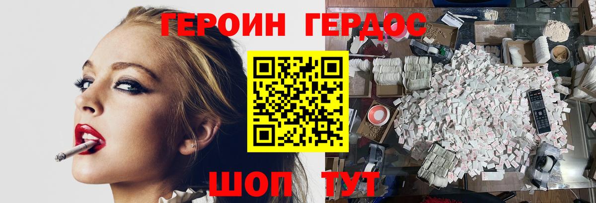 Троицк  Героин Афган  Вход с VPN 