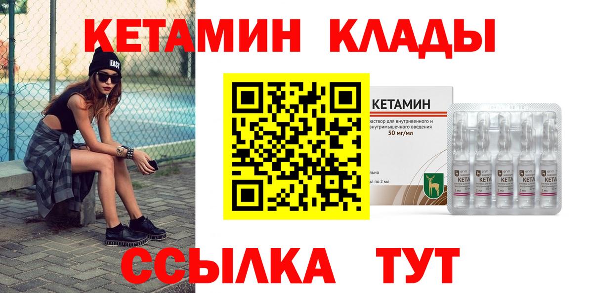 Кетамин VHQ  Вход с VPN  Троицк  ОМГ ОМГ зеркало  Кетамин VHQ 