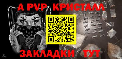 apvp Кумертау