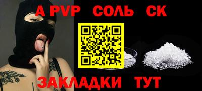 apvp Кумертау
