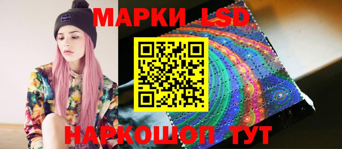 LSD-25 экстази кислота  Вход с VPN      ЛСД экстази ecstasy  Троицк 