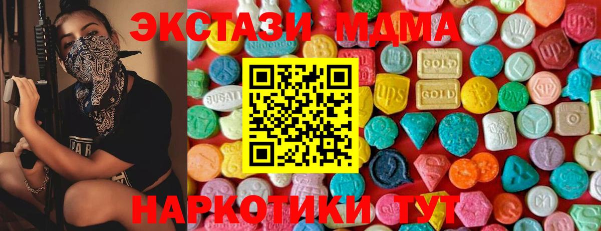 MDMA молли  Вход с VPN  MDMA молли  Троицк 