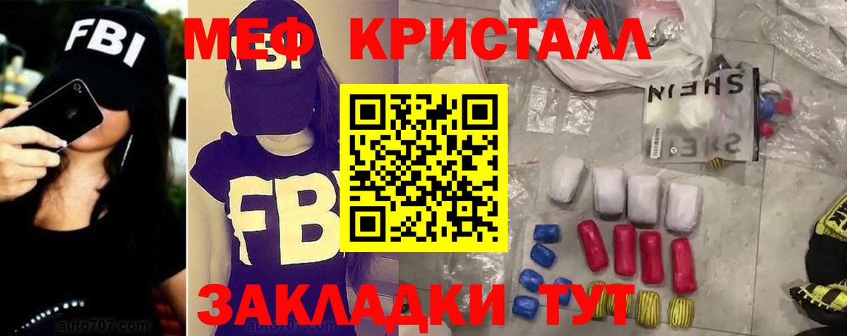 Троицк  МЯУ-МЯУ VHQ  ссылка на мегу tor  МЯУ-МЯУ мяу мяу  Вход с VPN  Мефедрон 