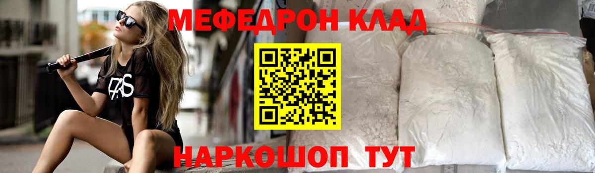 Меф мяу мяу кристаллы Троицк