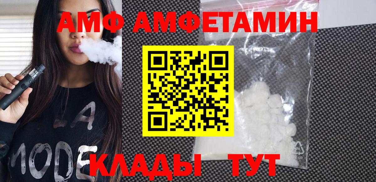 МЕТАМФЕТАМИН  МЕТАМФЕТАМИН мет  Вход с VPN  Троицк 