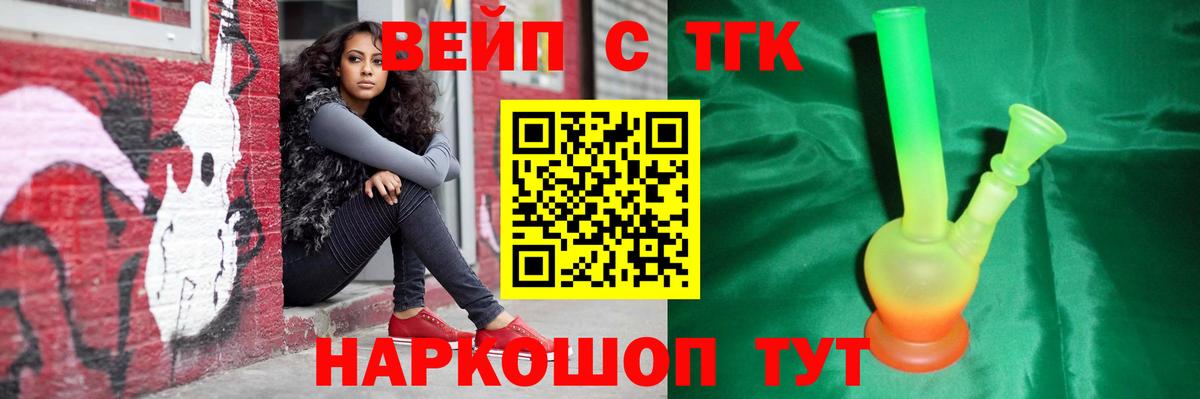 Дистиллят ТГК Wax  Дистиллят ТГК гашишное масло  Троицк  Вход с VPN 