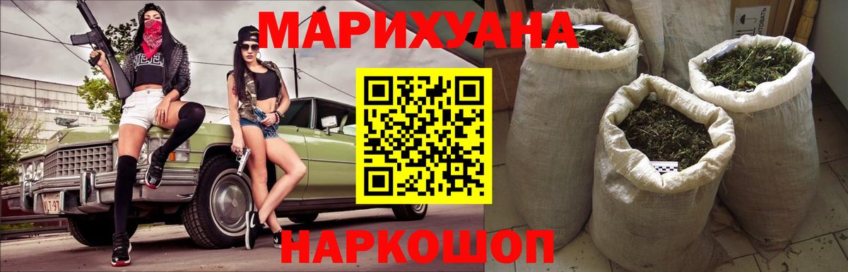 Троицк  Марихуана план  Канабис SATIVA & INDICA  Шишки марихуана AK-47  Вход с VPN  Бошки Шишки план 